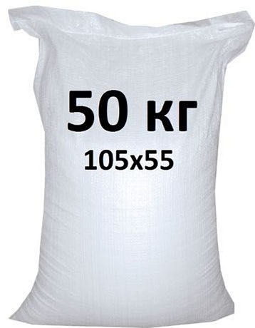 Мешки полипропиленовые 55х105 см, белые, страна производство тары РФ для использования в контейнеры 60 гр - Вид 1